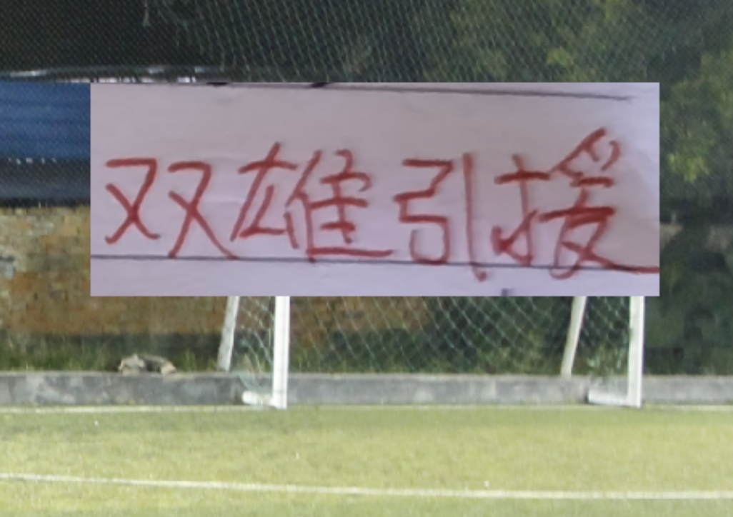 开云体育下载-海港新赛季引援也是五湖四海!从北京到山东 再到深圳+浙江